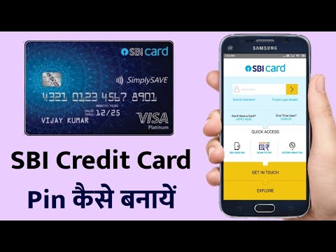 एसबीआई बैंक क्रेडिट कार्ड पिन कैसे बनाये | How to Activate and Generate SBI Credit Card Pin