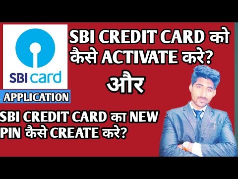 ||HOW TO ACTIVATE SBI CARD?||SBI CREDIT CARD PIN कैसे GENERATE करे?||2019 FULL INFORMATION IN HINDI.