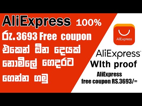 AliExpress free bonus coupon in sinhala