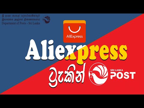 How to Track Your Aliexpress Order Sinhala |  Srilanka Post