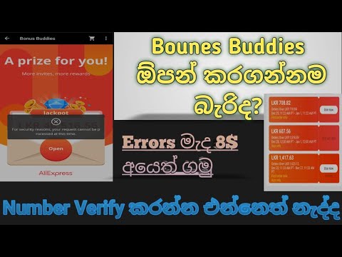 Errors මැද නැවතත් 14$ක කූපන් ගමු | අලුත් විදියට Account එක Verify කරගමු | How to Get a 14$ Coupon