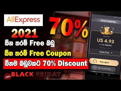 Aliexpress Black Friday 2021 |  Aliexpress 70% Discount | Online Shopping | Coupon | SBDigit