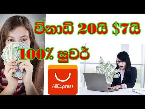 How to use aliexpress 7$-20$ coupon in New sinhala Tech #Money