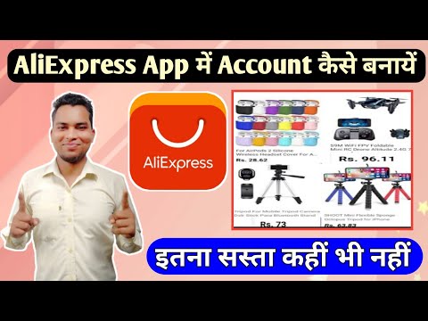AliExpress App Me Account Kaise Banaye | How To Create Account On AliExpress |AliExpress App Account