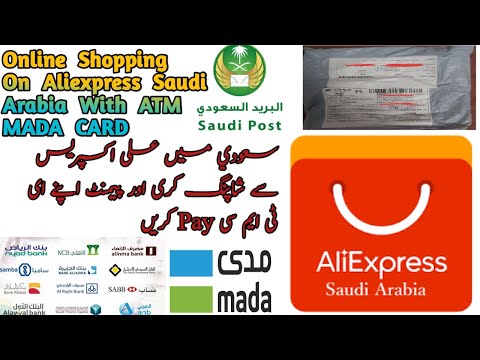 How To Shoping Aliexpress In Saudi Arabia 2020 And Pay Paymint Any Bank Mada ATM Card vere simply