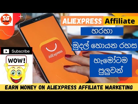 How To Earn Money On AliExpress Affiliate Marketing/Sinhala/SRI GUIDE