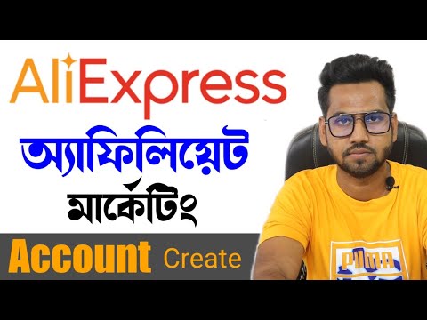 AliExpress Affiliate Programme Bangla Tutorial | How to Create AliExpress affiliate account Bangla