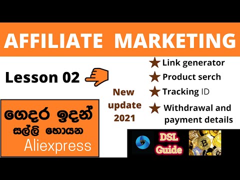 aliexpress affiliate tutorial/e money/affiliate marketing/dsl guide/online job/sinhala 2021
