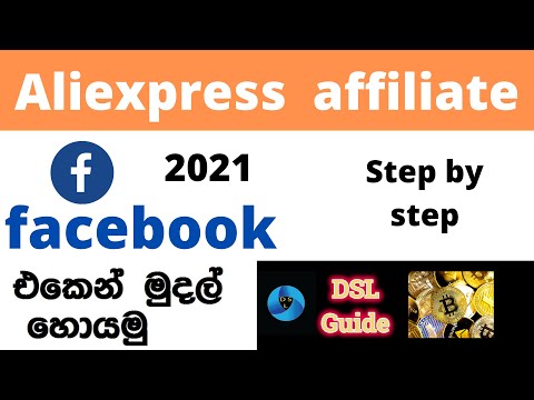 How to creat facebook page/e money/promote product/dsl guide/affiliate marketing/sinhala 2021