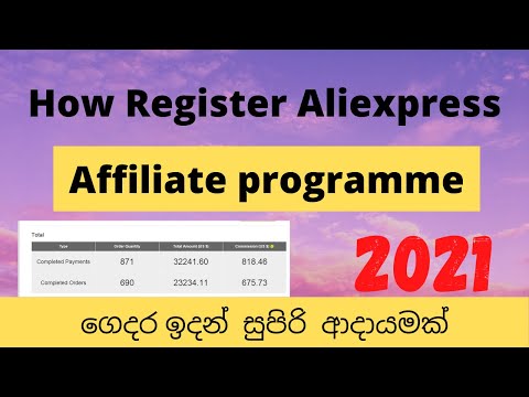 How to register aliexpress affiliate program | aliexpress affiliate | e money  Sinhala