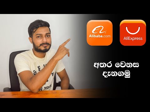 Alibaba.com and Aliexpress Sinhala | SL Manawaya