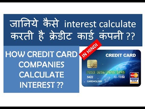 How credit card interest is calculated – In Detail | In Hindi