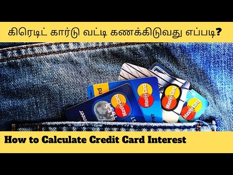 Credit card interest calculation explained in Tamil |கிரெடிட் கார்டு வட்டி கணக்கிடுவது எப்படி?