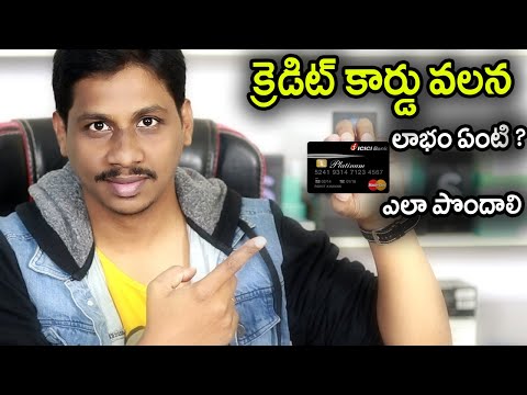 what are the benefits of credit card ? how to apply credit card online Telugu