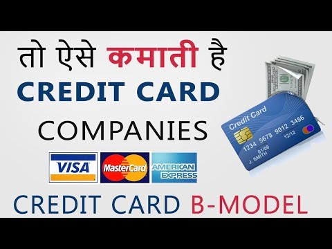 How Credit Card Company Makes Money | Credit Card Business Model | Hindi