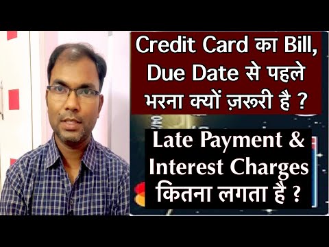 Credit card interest calculation system || Credit card charges || Credit card payment || Hindi